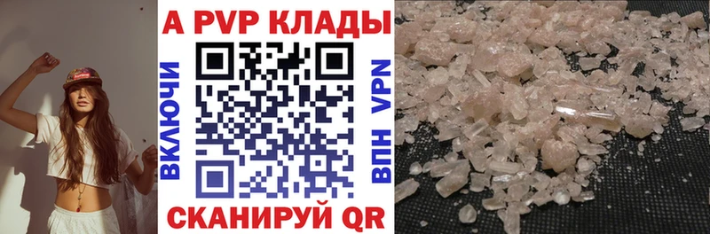 кракен рабочий сайт  Валдай  APVP VHQ  что такое  