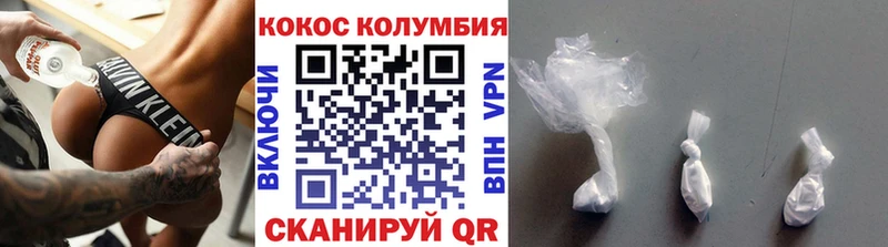 КОКАИН 99% Валдай