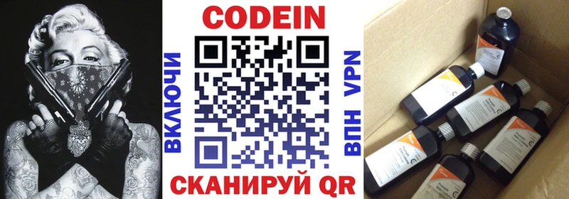 где купить наркотик  Валдай  Codein напиток Lean (лин) 