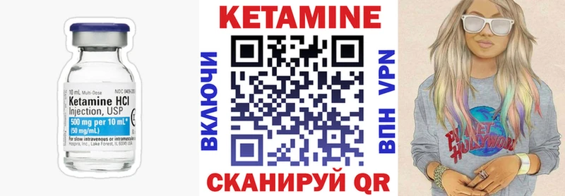 Кетамин ketamine Валдай
