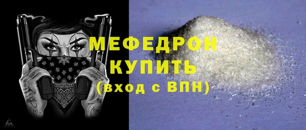 MESCALINE Арсеньев
