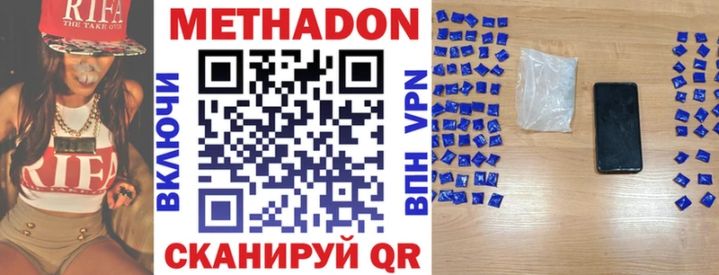 МЕТАДОН methadone  kraken   Валдай 