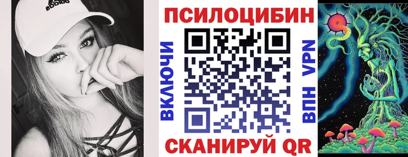 Галлюциногенные грибы ЛСД Валдай